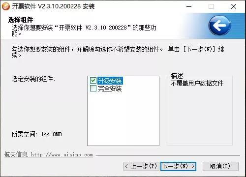 3月1日開票軟件再升級，版本號由3降至1，請及時檢查更新并進行軟件產品檢驗檢測